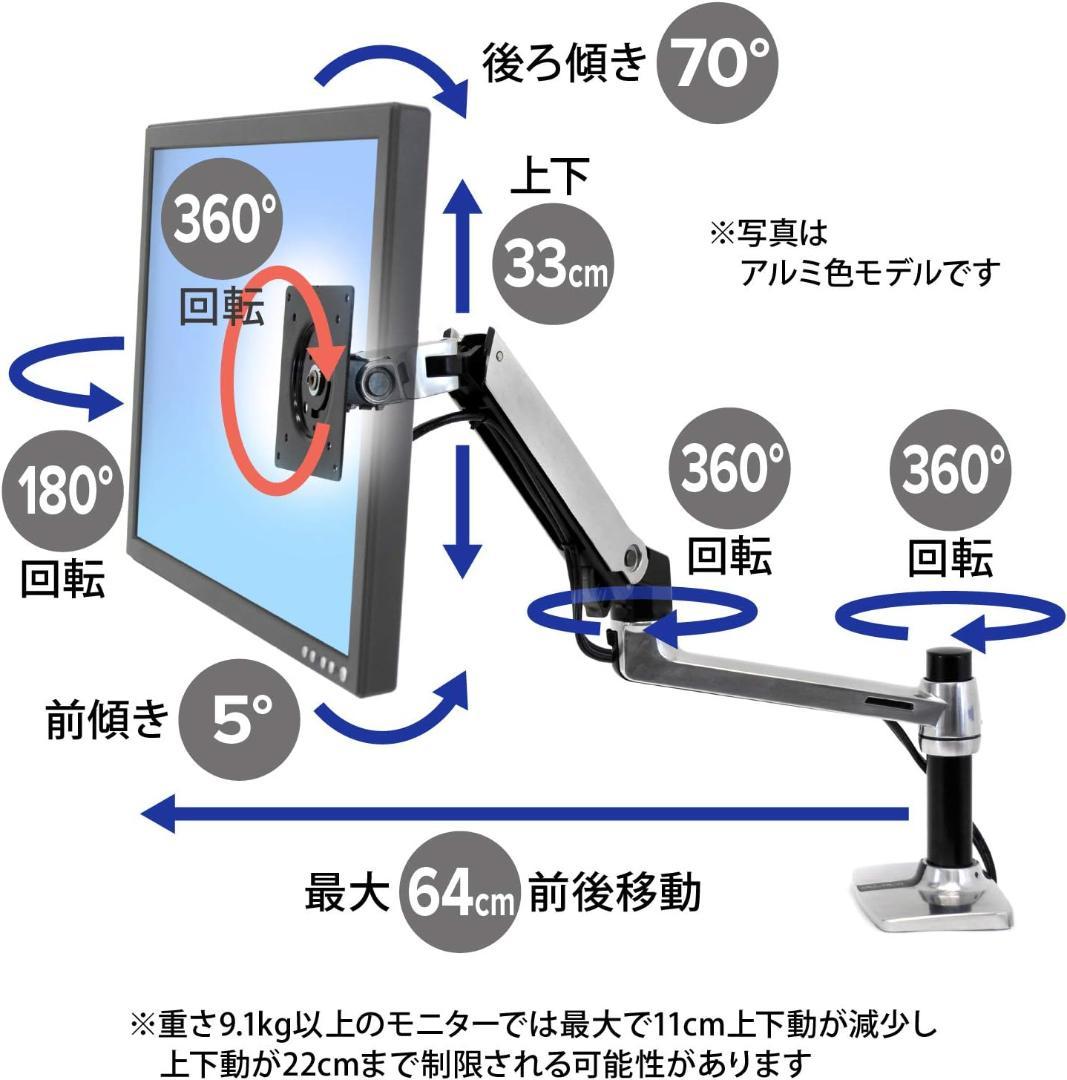 【新品未開封】ERGOTRON LX デスク モニターアーム 34インチまで