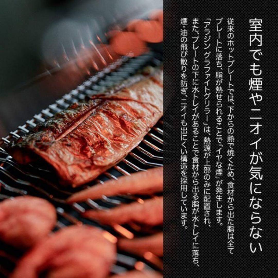 （未使用　展示品）アラジン　グラファイト グリラー　CAG-G13B