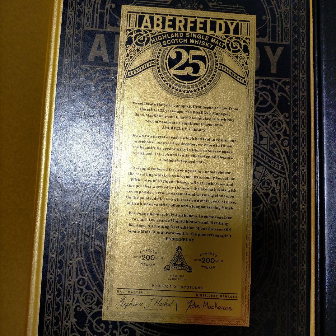 【希少！新品未開封】ABERFELDY 25年 125周年記念限定ボトル 700