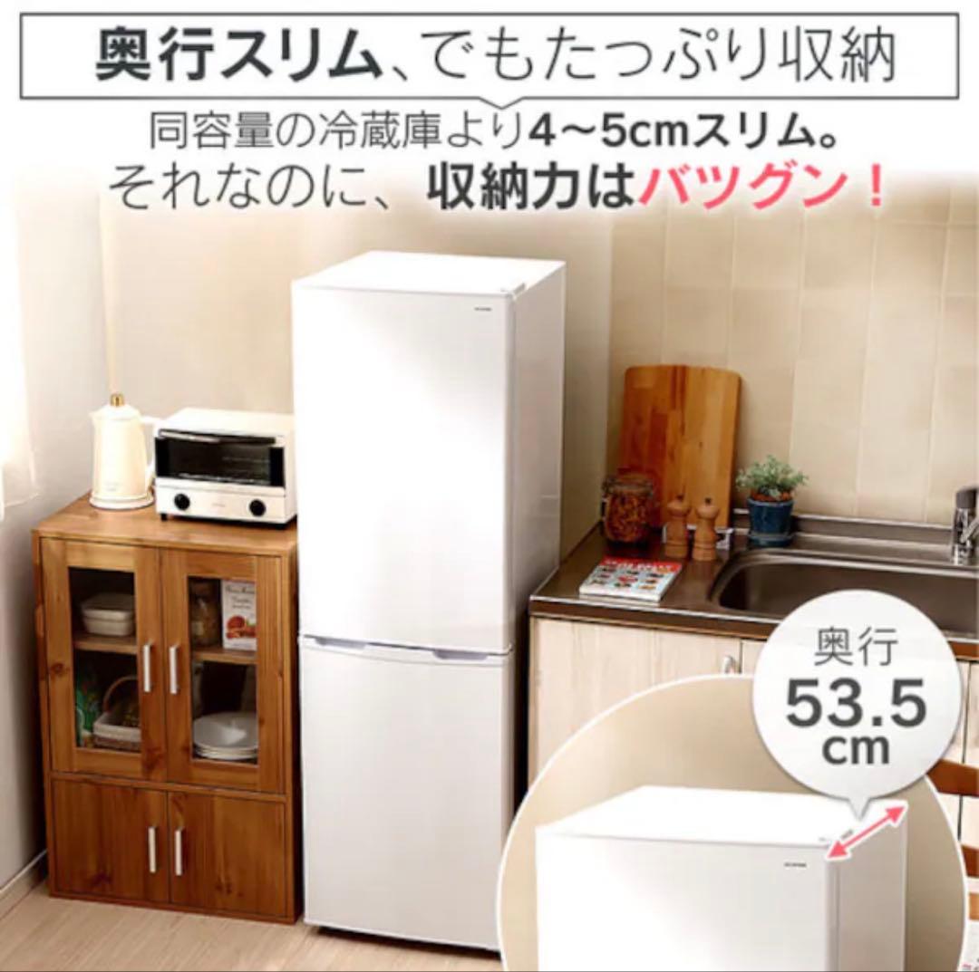 コンパクト冷蔵庫 162L 2021年製