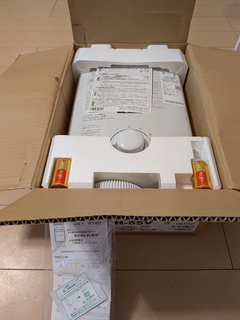 プロパンガス　PH-55V　Paloma ガス湯沸器