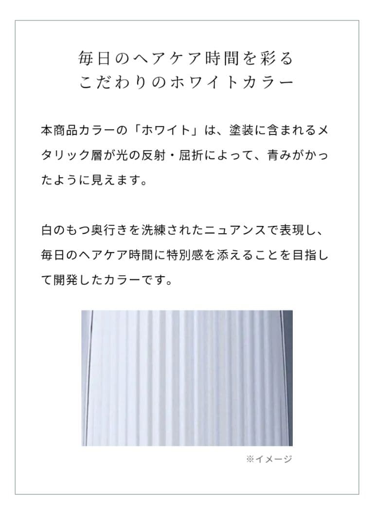 新品未使用　リファビューテック ドライヤースマート ダブル　ホワイト　保証書あり