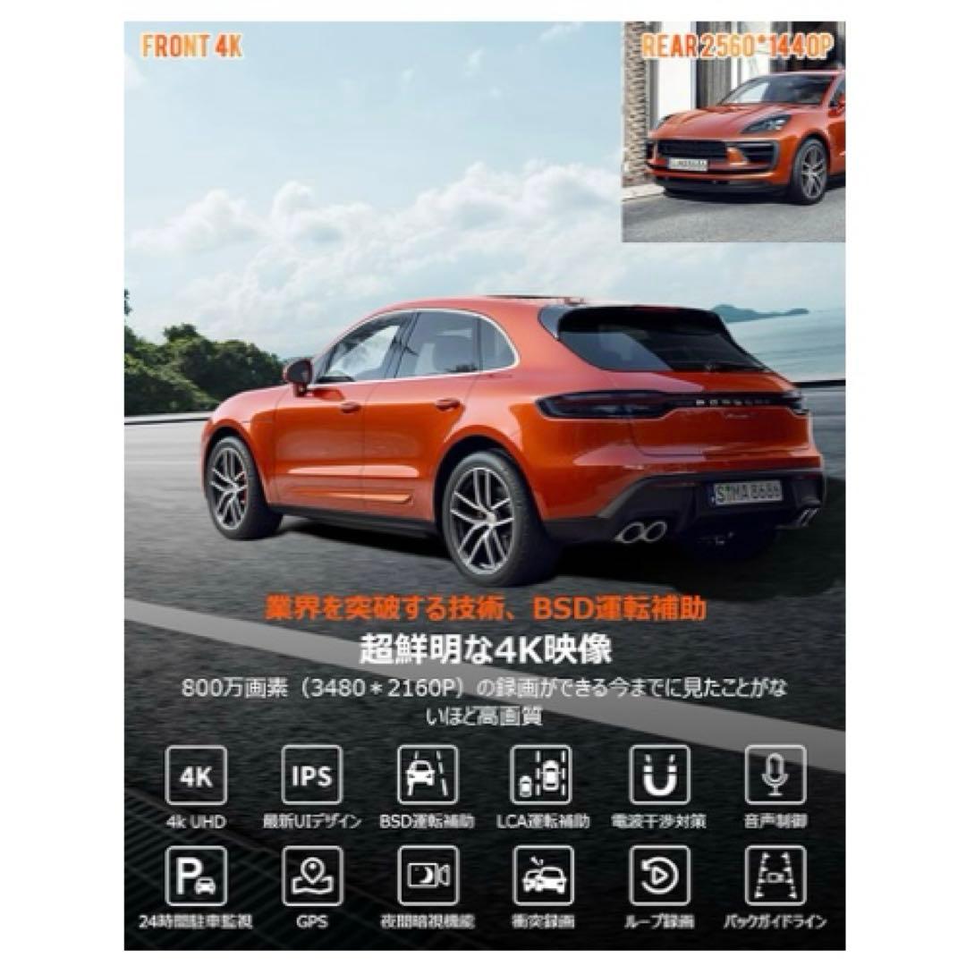 新品　ドライブレコーダー ミラー型　VANBARドラレコ 前後 BSD運転補助