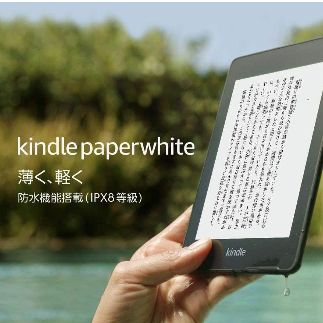 Kindle Paperwhite 8GB 6インチ 第10世代　 広告なし