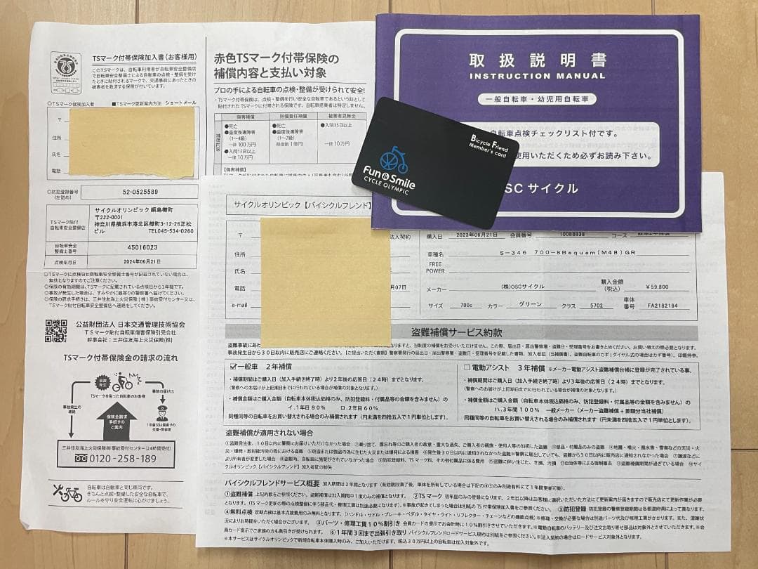 ★購入後２年クロスバイク　一部アルミ製軽いフレーム 8多段ギア OSCサイクル製