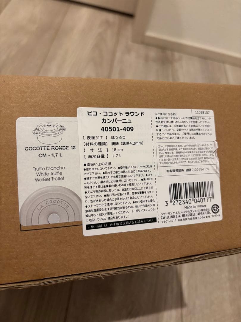 STAUB ラウンドココット カンパーニュ