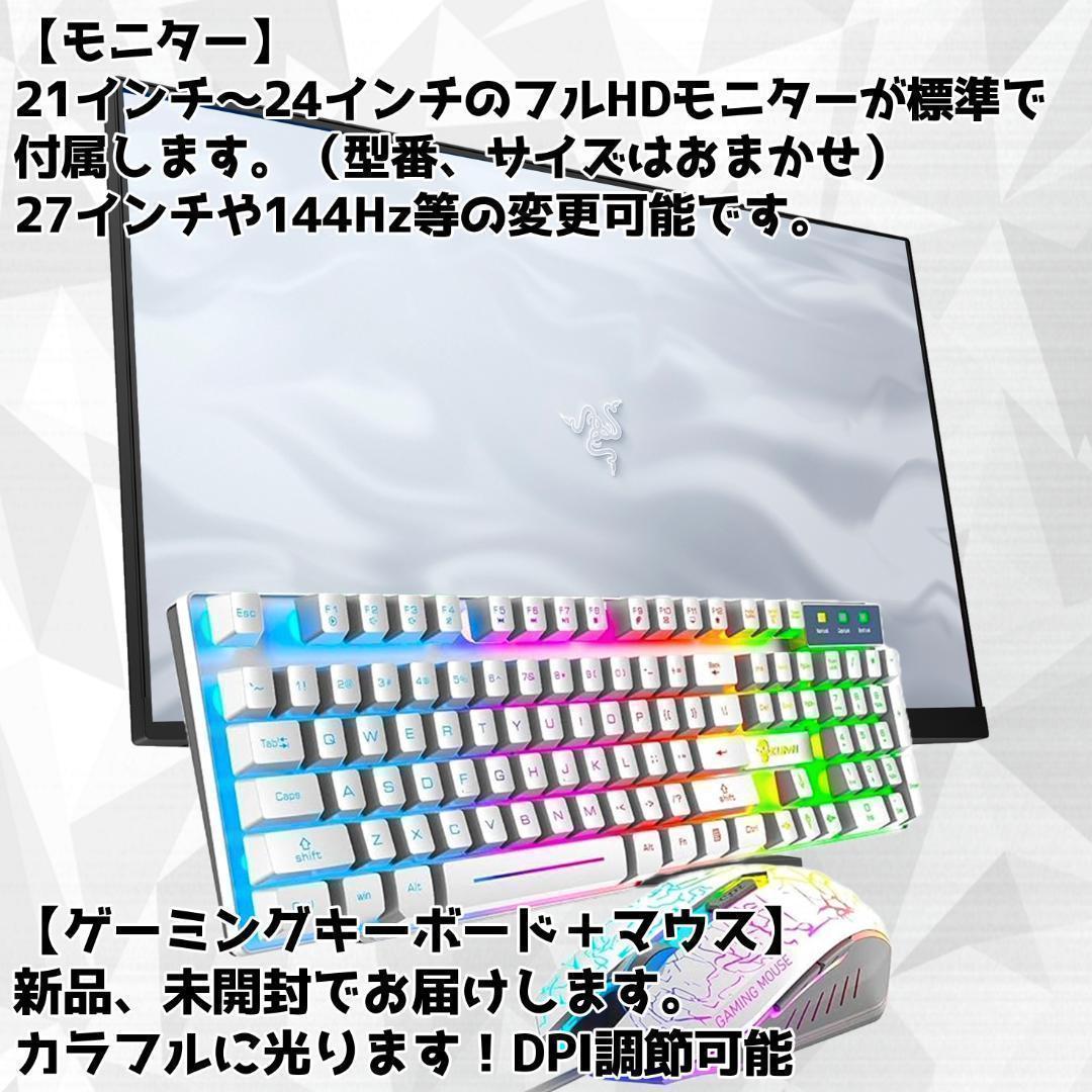 【即納激安ホワイトモデル】GTX1080Ti搭載ゲーミングPCフルセット✨