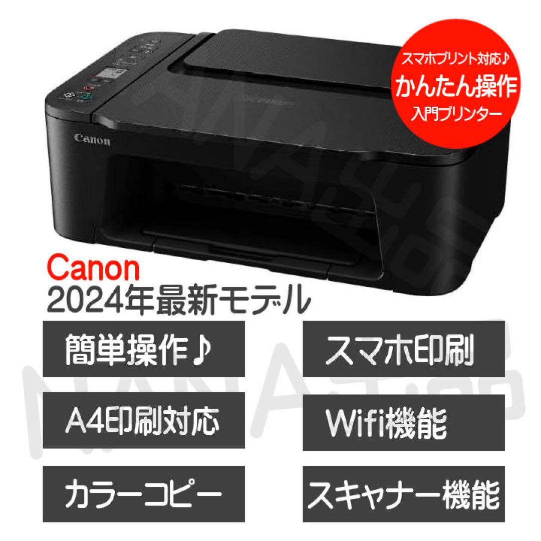スキャナー機能搭載 CANON 複合機 新品 TS3730プリンター本体FD12