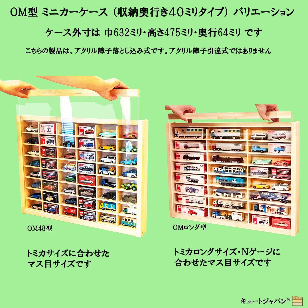 値引き★ブラック色全塗装 トミカ収納ケース ８０マス １６０台 アクリル障子付