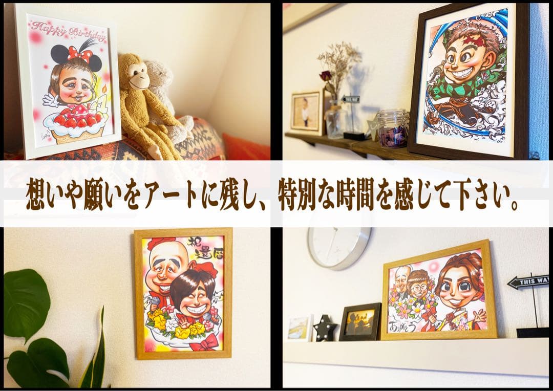 世界で1枚のオーダーメイド似顔絵★還暦祝い★衣装アレンジok☆家族一緒に☆夫婦
