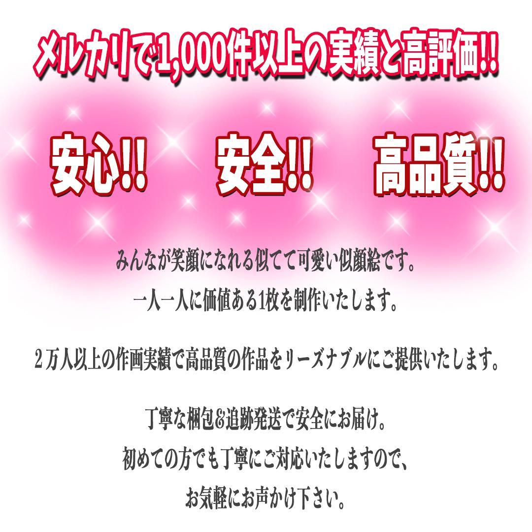 世界で1枚のオーダーメイド似顔絵★還暦祝い★衣装アレンジok☆家族一緒に☆夫婦