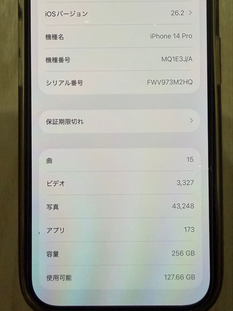 iPhone 14 Pro 256GB / ディープパープル