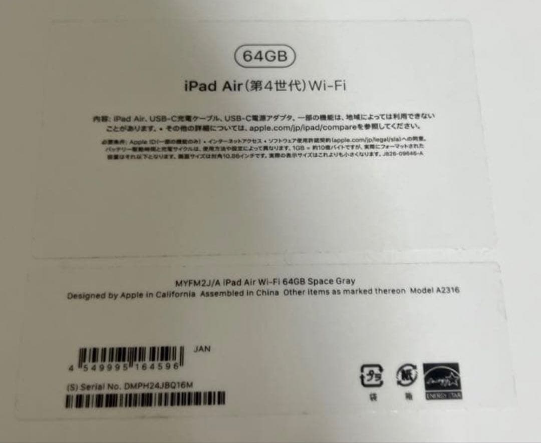 【ジャンク品】iPad Air (第4世代)10.9インチ