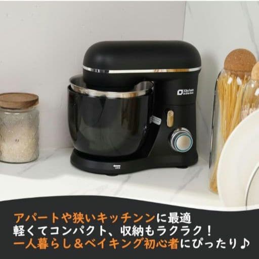 スタンドミキサー コンパクト 卓上スピード調節 家庭 業務用 ブラック