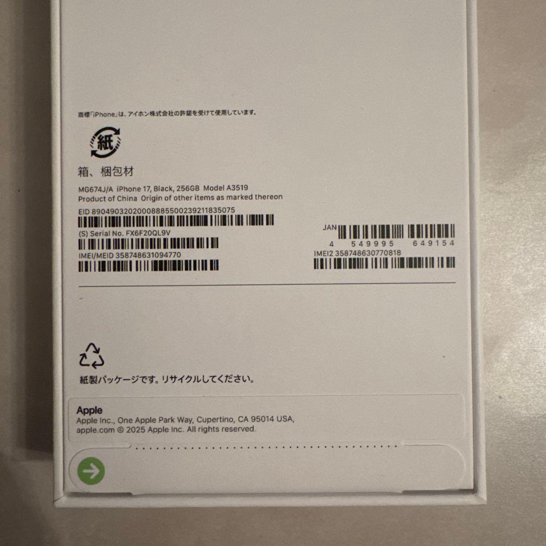 iPhone17 256gb 新品未使用Simフリー