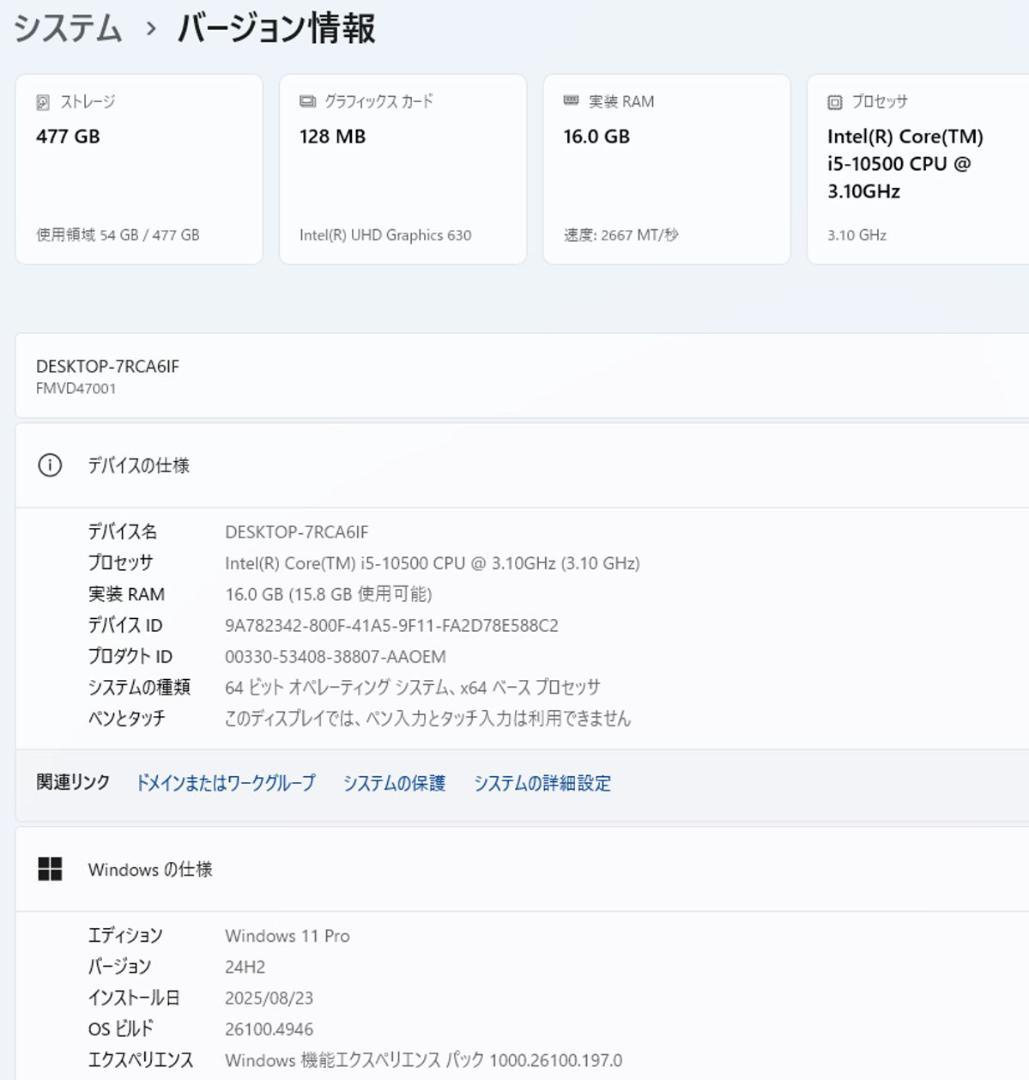 初期保証 i5-10500 16GB M.2 SSD512G オフィスWin11