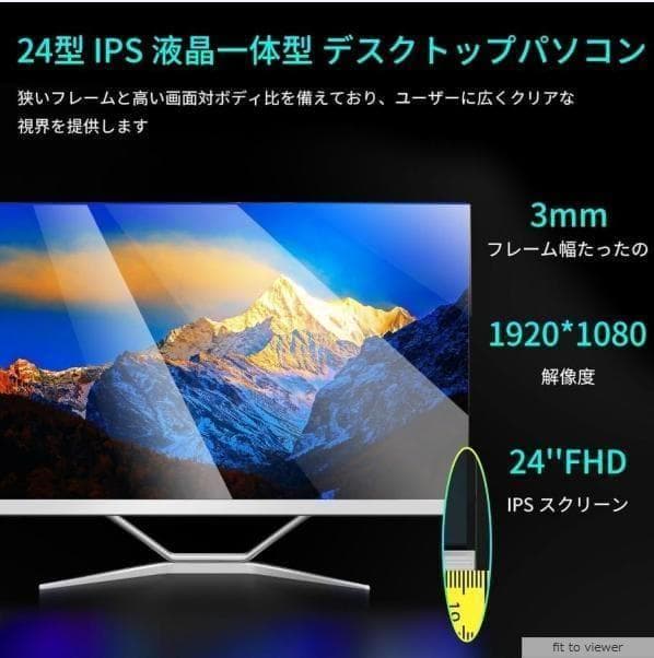 2025年発売 大人気 27型 新品 一体型PC Win11 SSD128GB