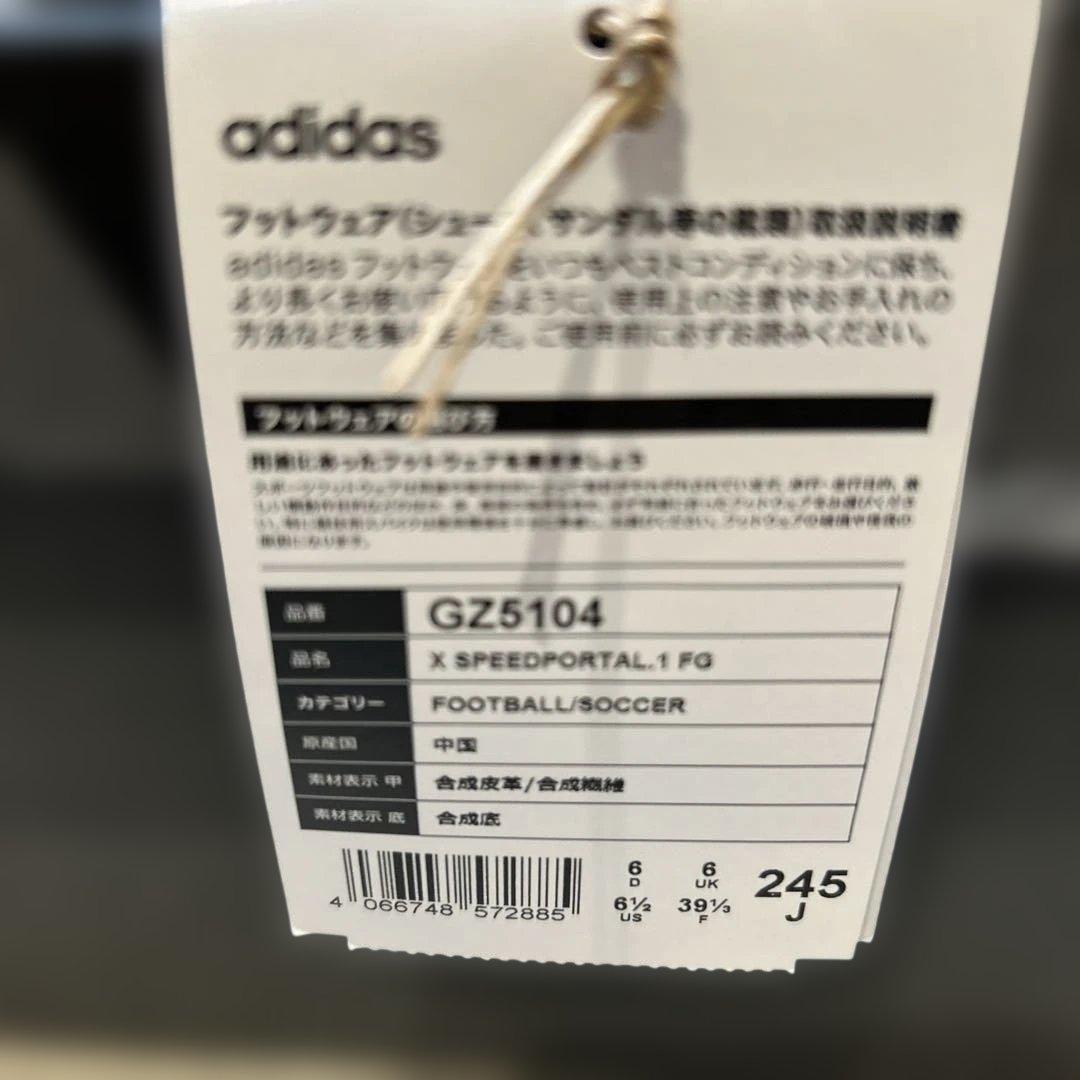 希少　新品　エックス スピードポータル.1 FG　24.5cm