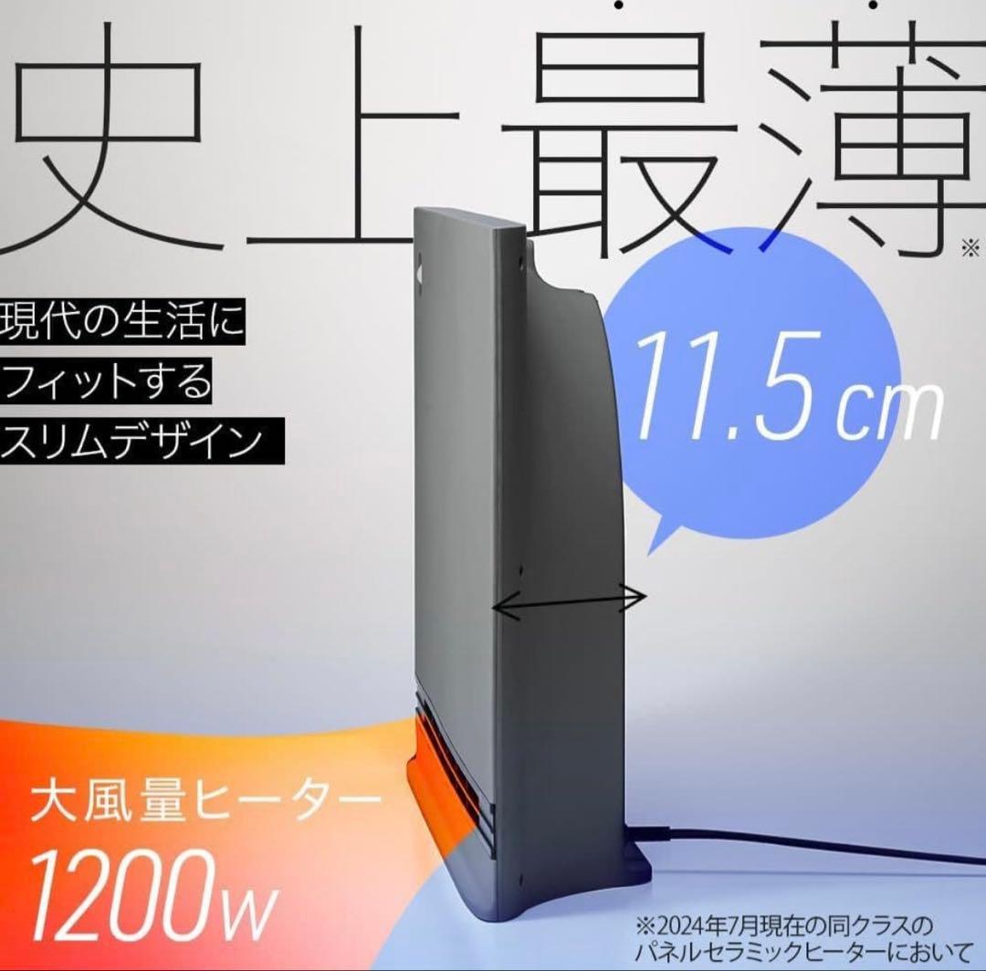 【即時発送○】スリーアップ 超薄型 パネル セラミックヒーター グレー