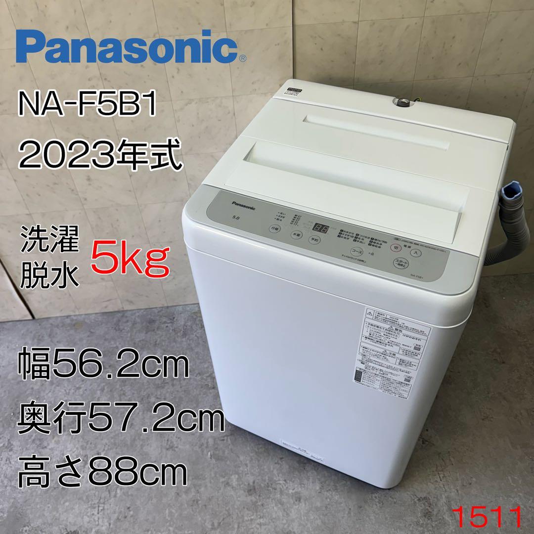 omi‼️パナソニック 洗濯機 5kg 23年製