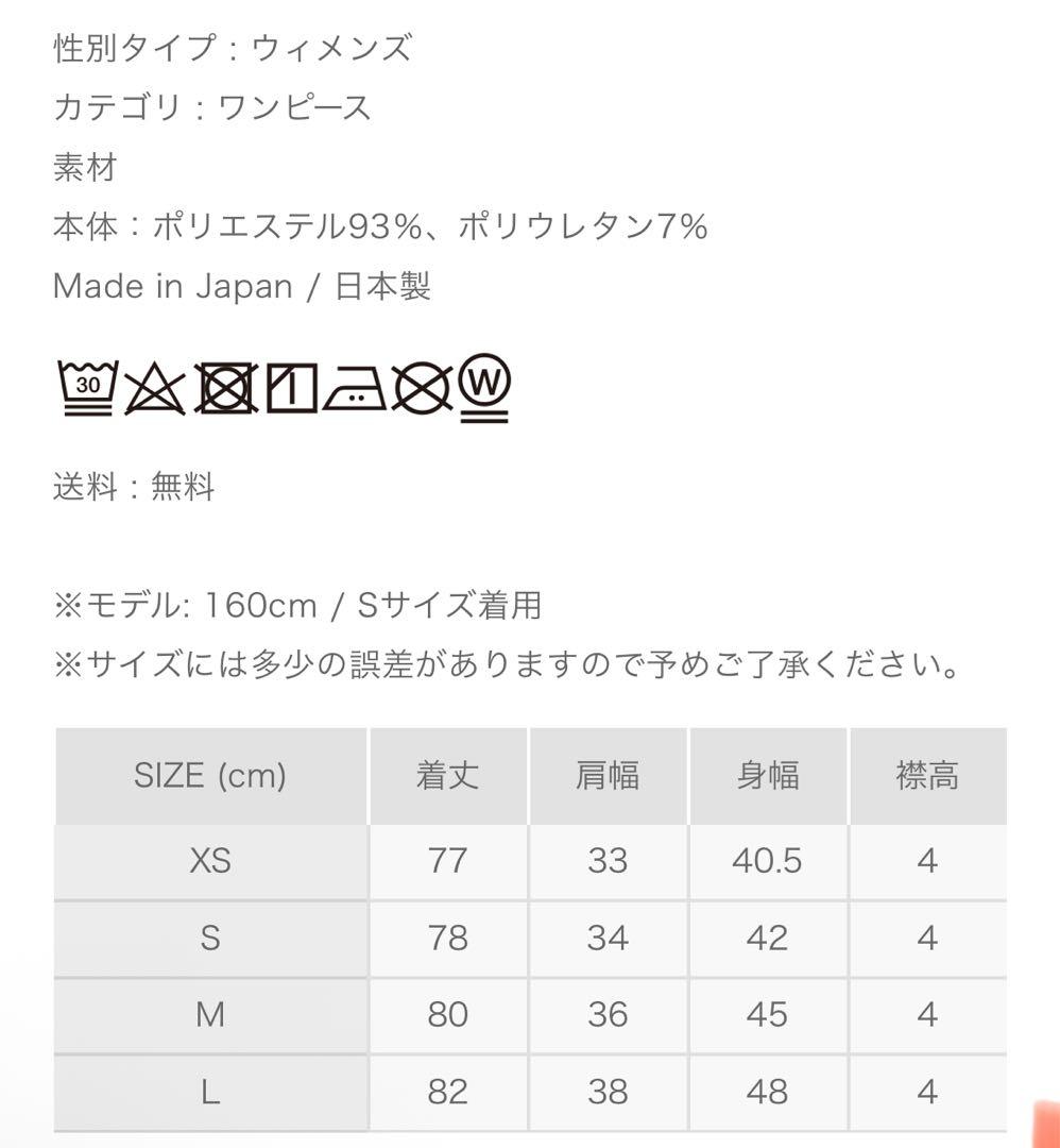8YARDS 完売品 ノースリーブワンピース Sサイズ
