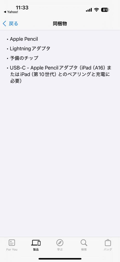 Apple Pencil (第1世代) ホワイト 専用ケース付き