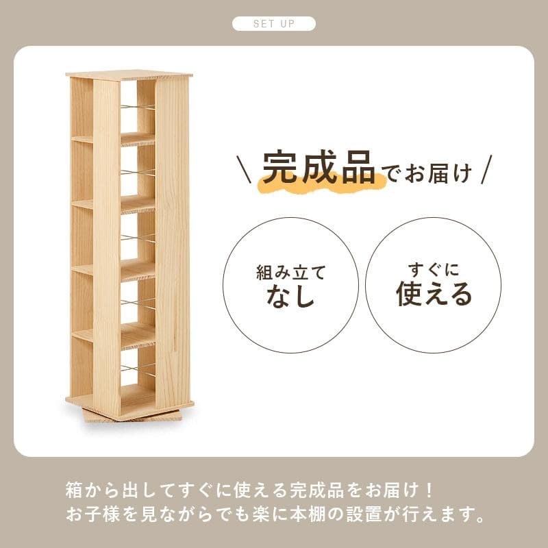 フォロー割【新品】無塗装パイン材　360度回転式　ブックラック　本棚　シェルフ