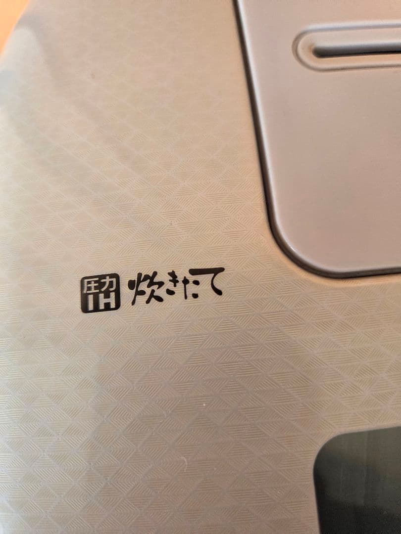 TIGER 圧力IH 炊飯器 JPC-A182 1升炊き