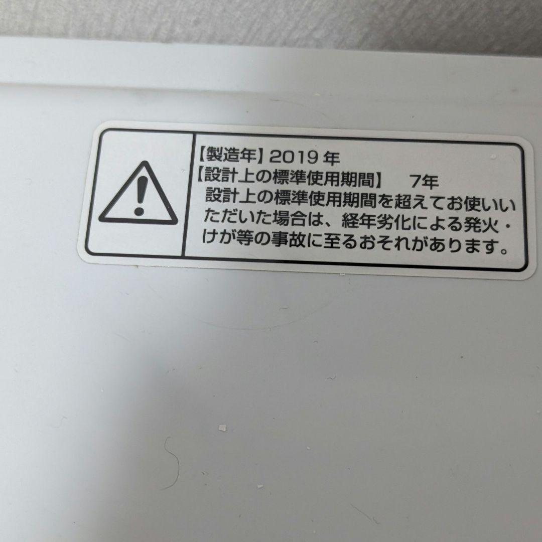 HITACHI 縦型洗濯機 NW-R704 7kg