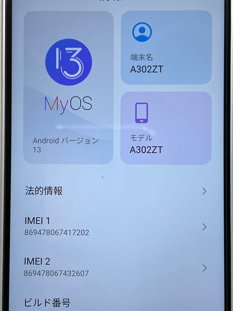 W6B602◆ Libero 5G IV SIMフリー 128GB A302ZT