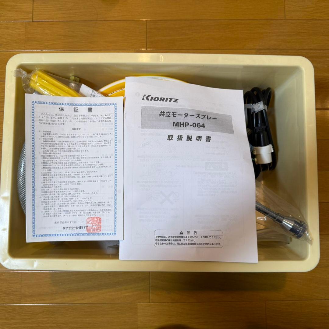 共立 モータースプレー ポータブルモーター動噴 MHP-064