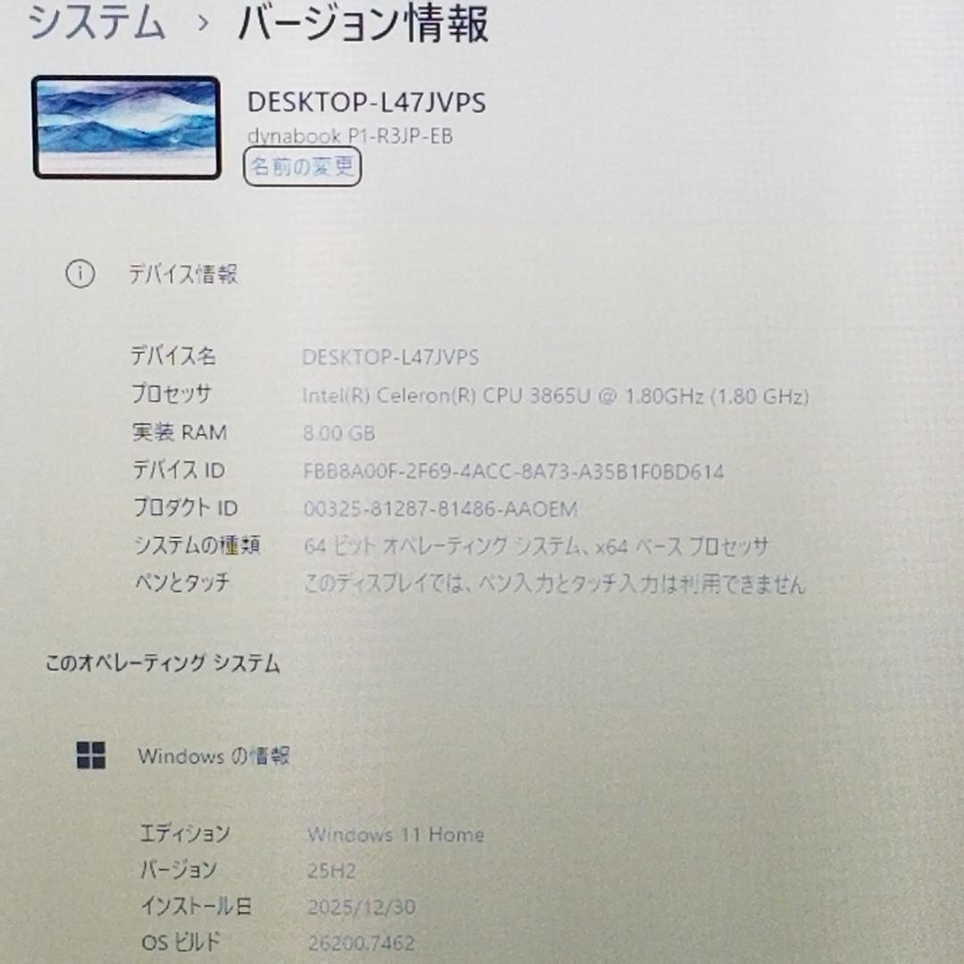 期間限定 小型 SSD Win11 DVD再生可 ノートPC 東芝 (E3133