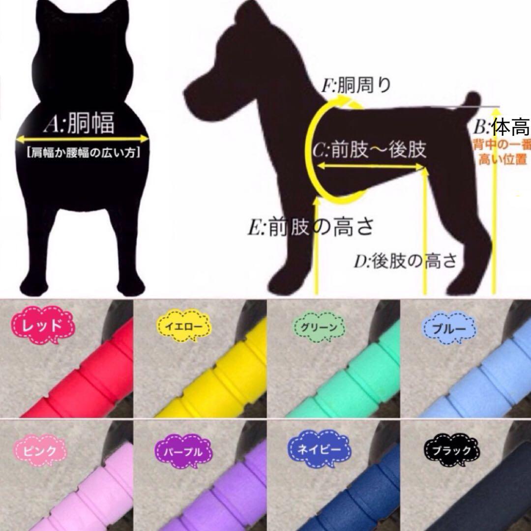 ニシムーページ■中型犬用4輪　犬の車椅子　犬の歩行器　+オプション