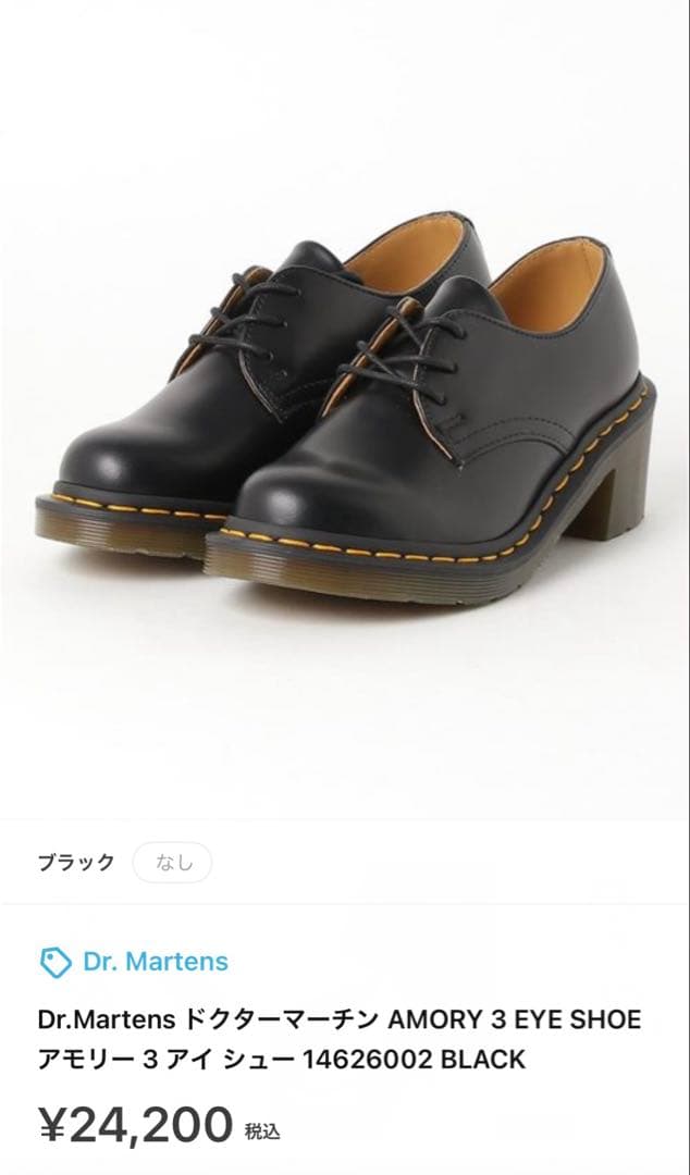 Dr.Martensドクターマーチン　AMORYアモリー 3ホールヒールシューズ
