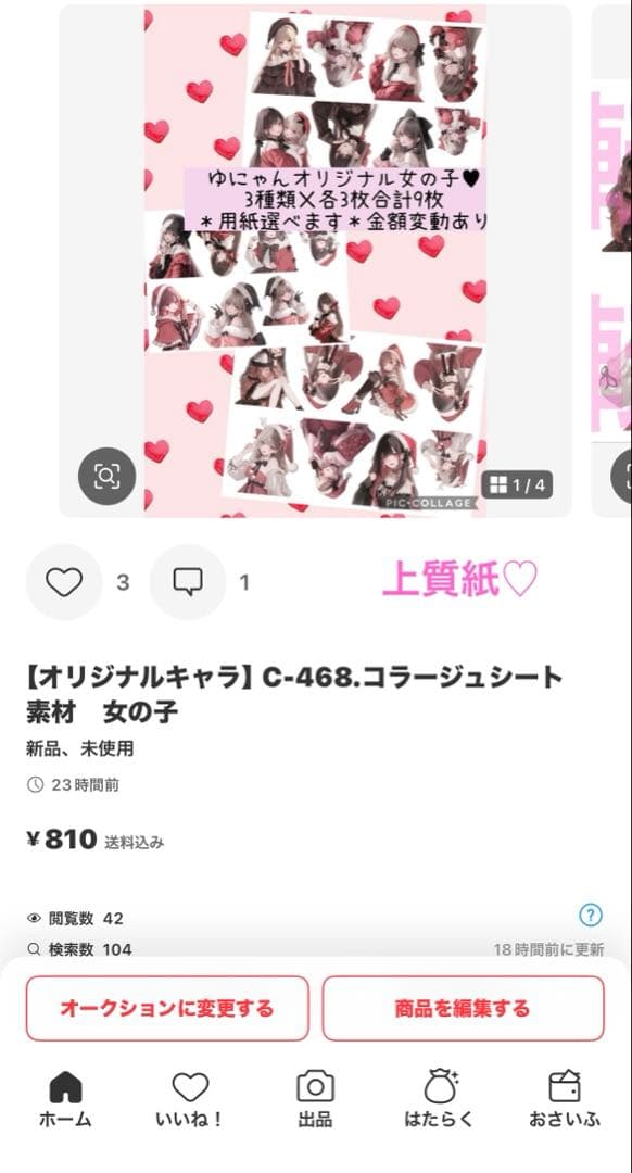 トンちゃん