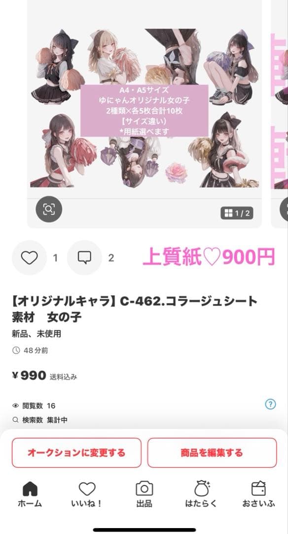 トンちゃん