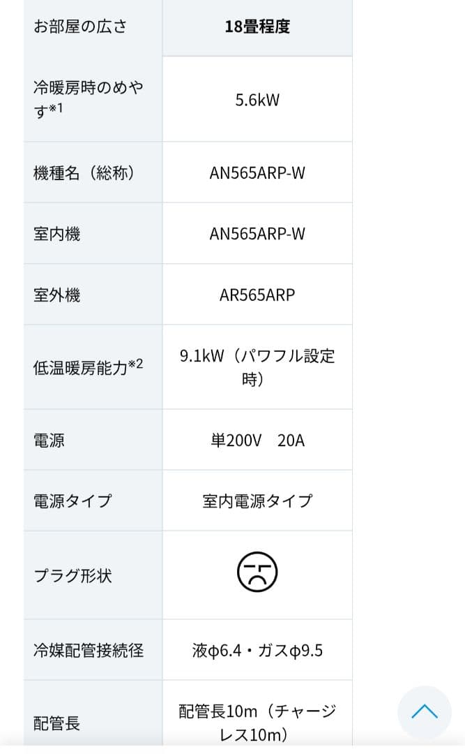 ダイキン AN564ARP-W エアコン本体 200V