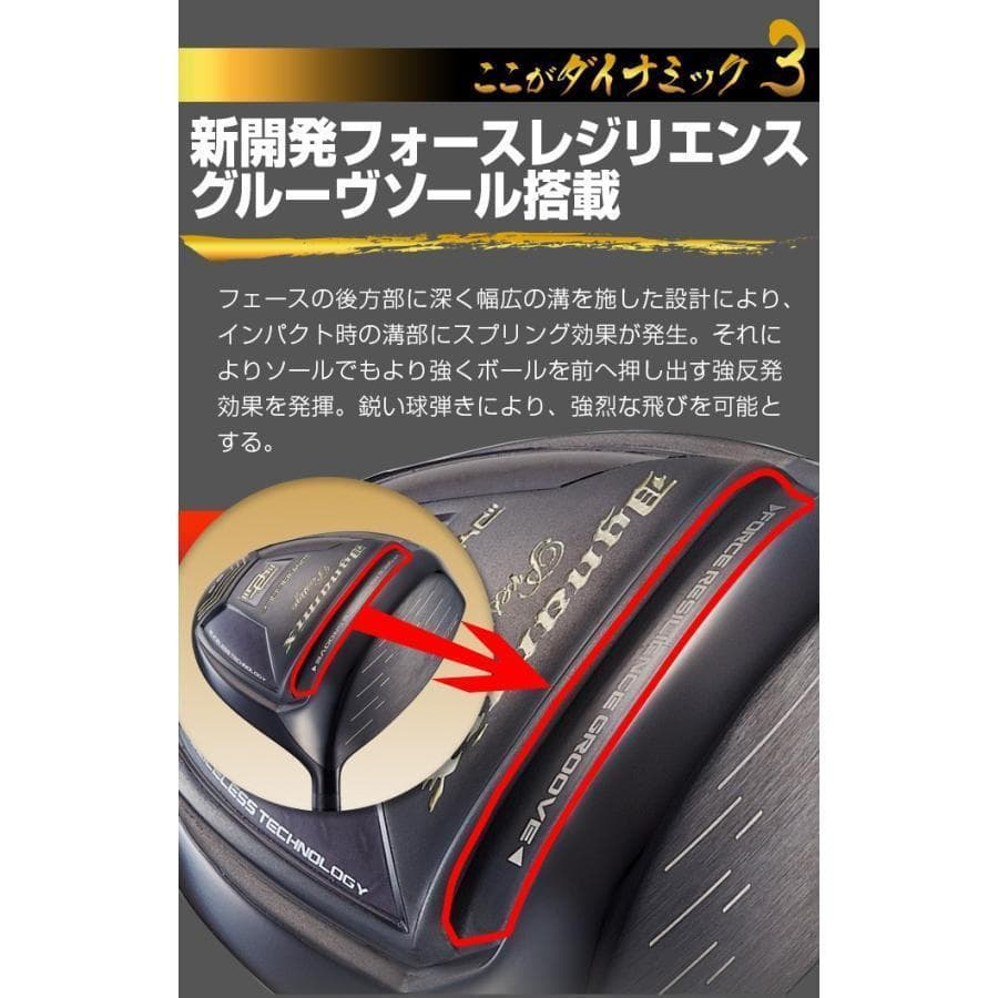 新品 高反発 ダイナミクスプレステージ ドライバー 9.5 10.5 R / S