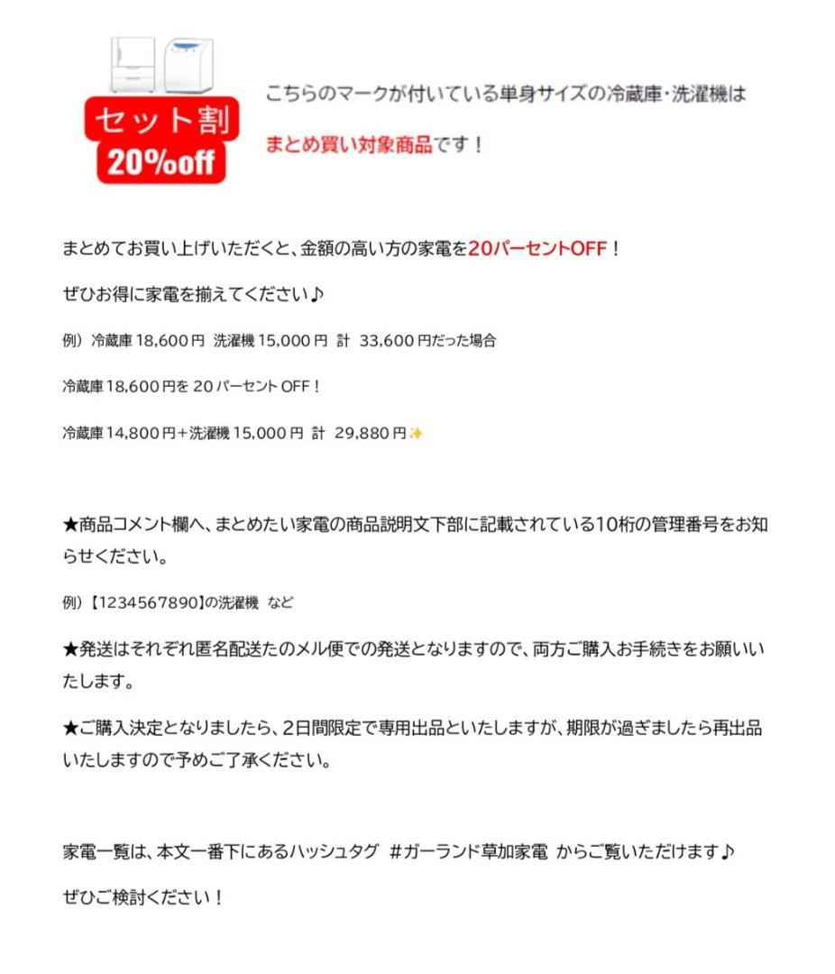■AQUA/アクア■2ドア冷蔵庫 126L AQR-13M-S 右開き 22年製