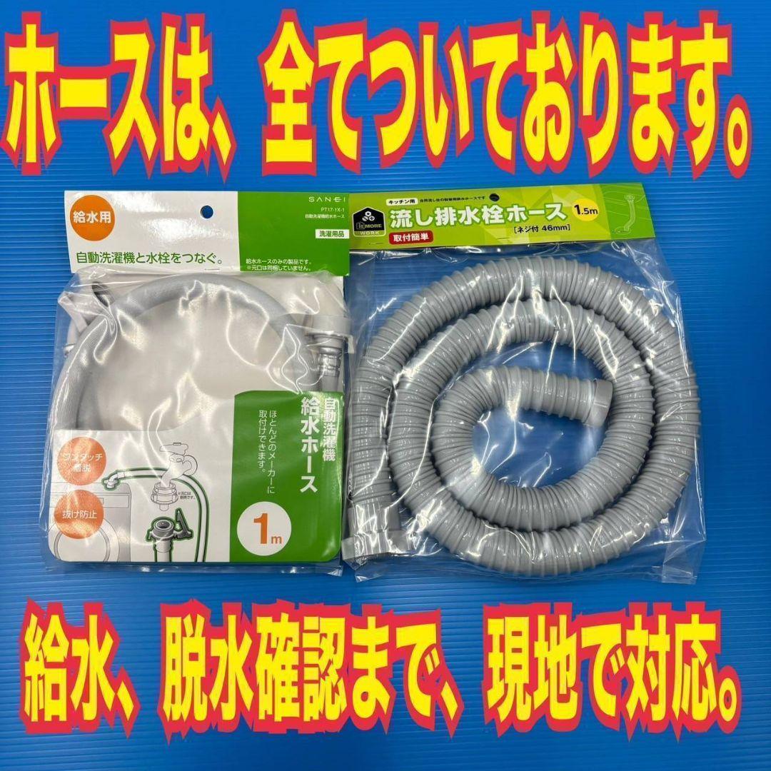 1655 設置まで対応 新生活　冷蔵庫　洗濯機　セット
