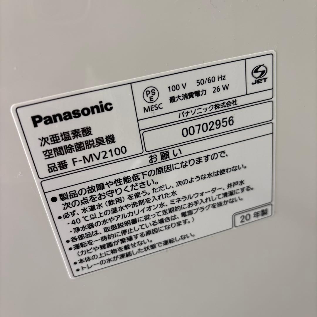 Panasonic 空気清浄機 F-MV2100 ジアイーノ