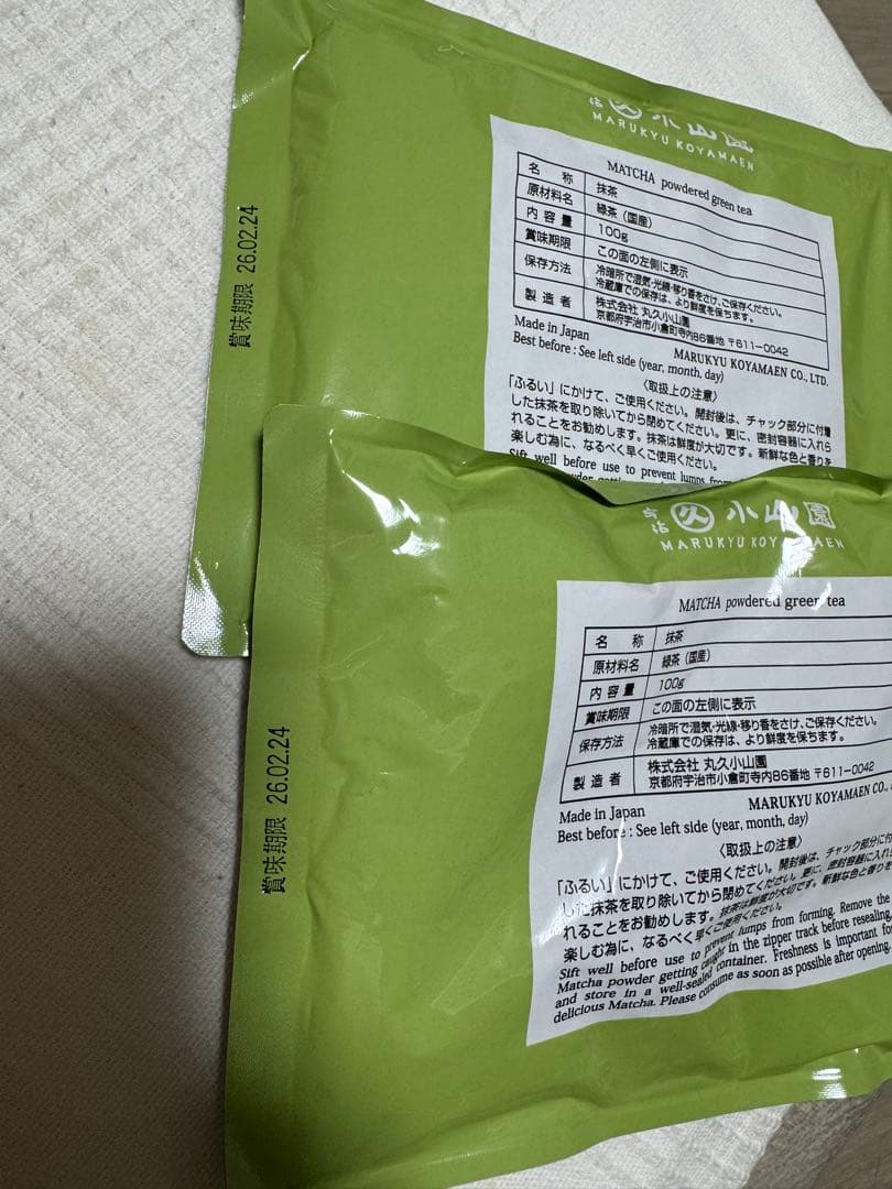 丸久小山園　抹茶　若竹100g×6袋　ヤブ