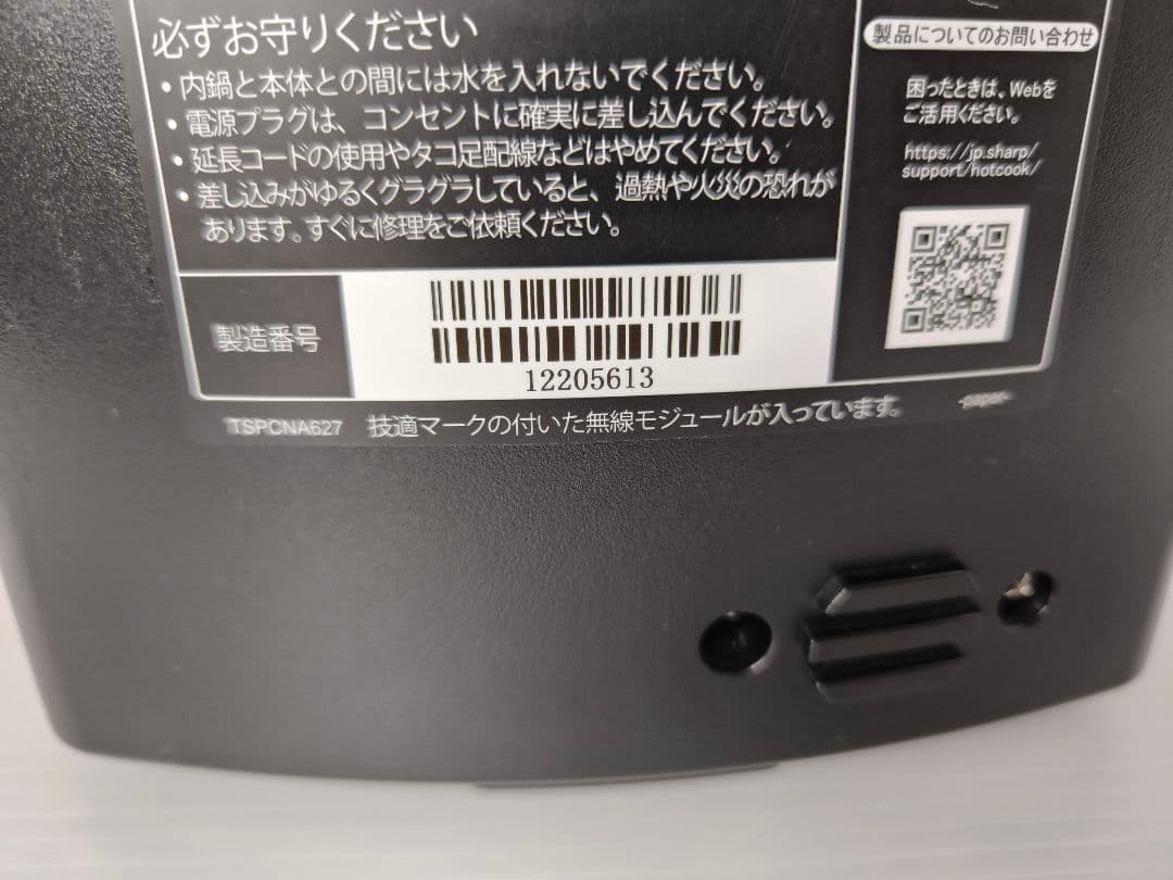 シャープ ヘルシオ　ホットクック KN-HW24G-R