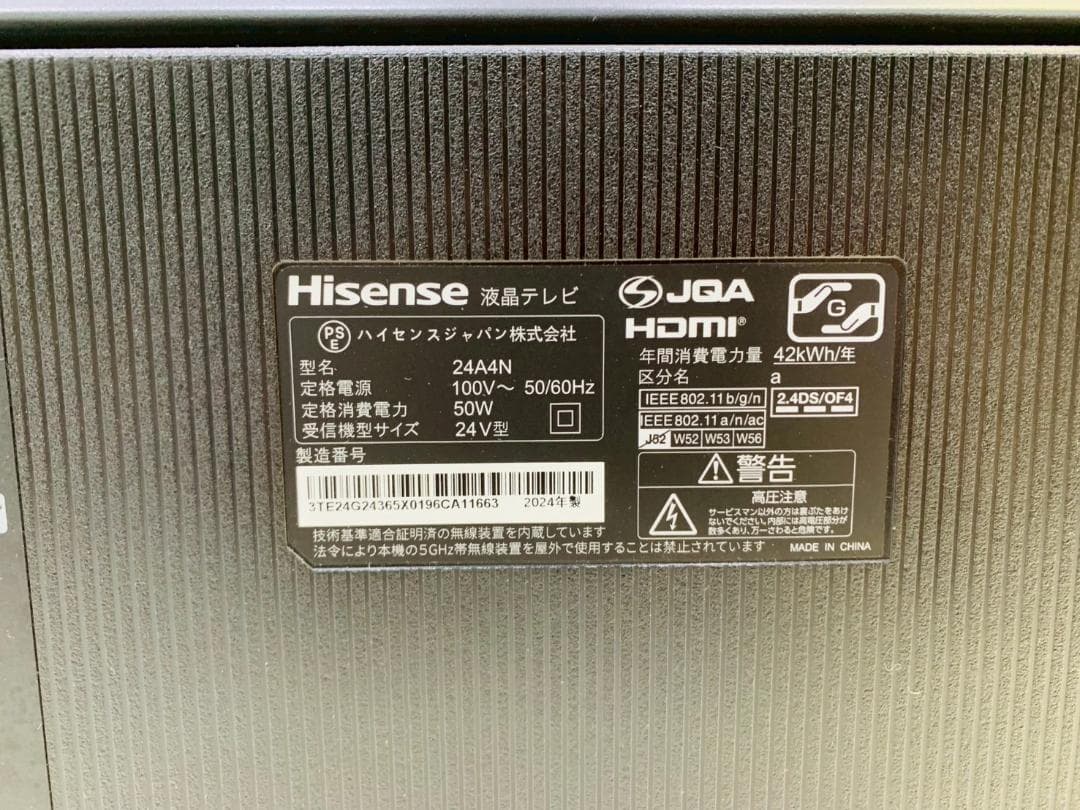 Hisense 24A4N 液晶テレビ 2024年製 5