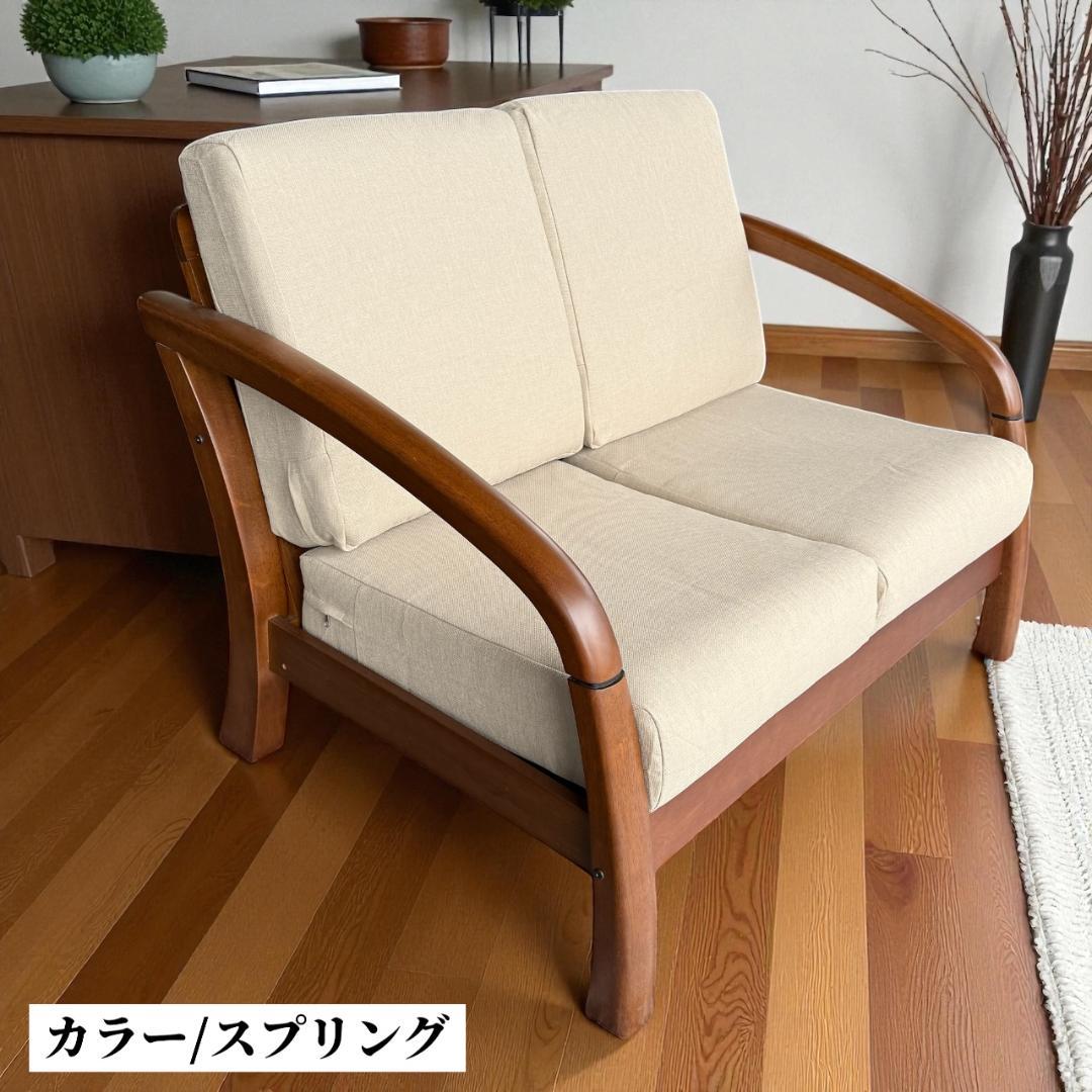 訳あり激安！昭和レトロ 国産2人掛けソファ 京都家具 洗えるカバー 全14色