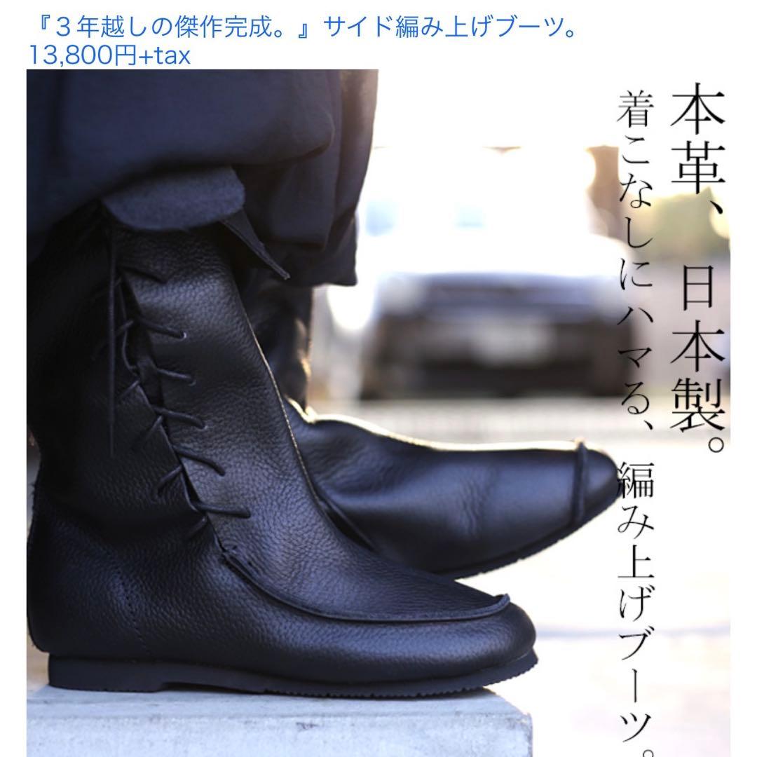 【新品】【本革】【日本製】2way antiqua サイド編み上げロングブーツ