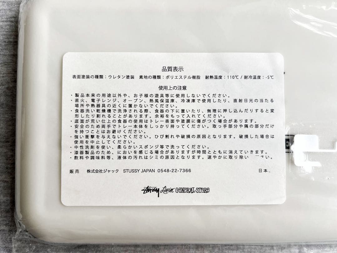 新品未使用☆STUSSY Livin GENERAL STORE トレー トレイ