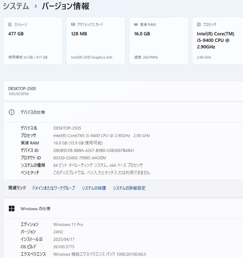 初期保証 i5-9400 16GB SSD512 WiFi オフィス Win11