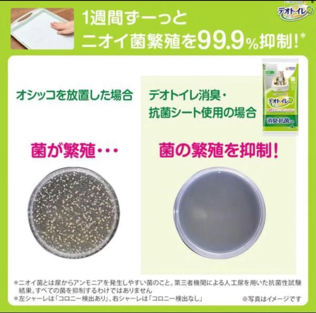デオトイレ　消臭抗菌シート　20枚×6袋計120枚　猫用ペットシートトイレシート
