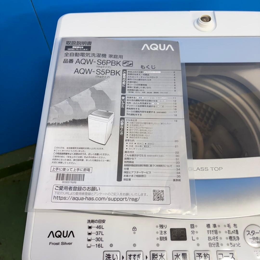 727 ガラストップ　洗濯機　6キロ　小型　一人暮らし　極美品　同棲使用可能
